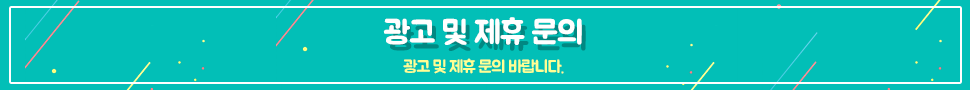 온라인마케팅 하단